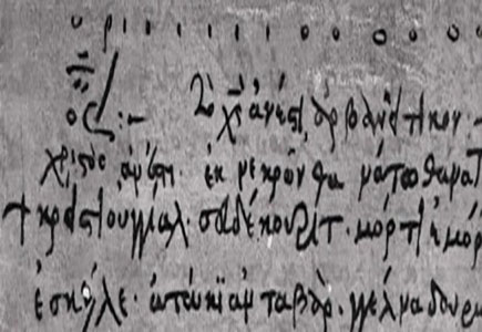 Dorëshkrimi shqip në Bibliotekën Ambrosiane të Milanos