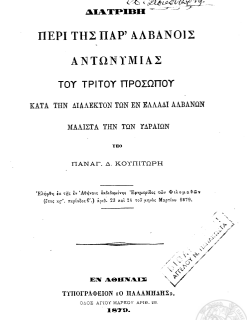 Studim mbi përemrin e vetës së tretë ndër shqiptarë, sipas dialektit të shqiptarëve në Greqi, sidomos të ydhriotëve, 1879